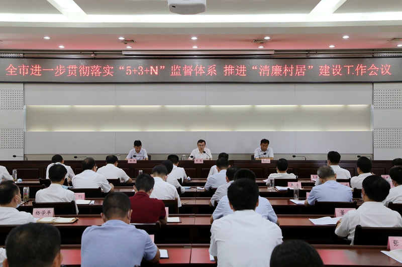 强化清廉村居建设 推动全面从严治党向纵深发展(图1)