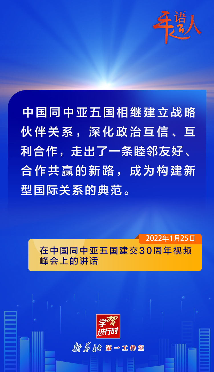 学习进行时丨关于中国－中亚合作，习近平总书记这样论述(图3)