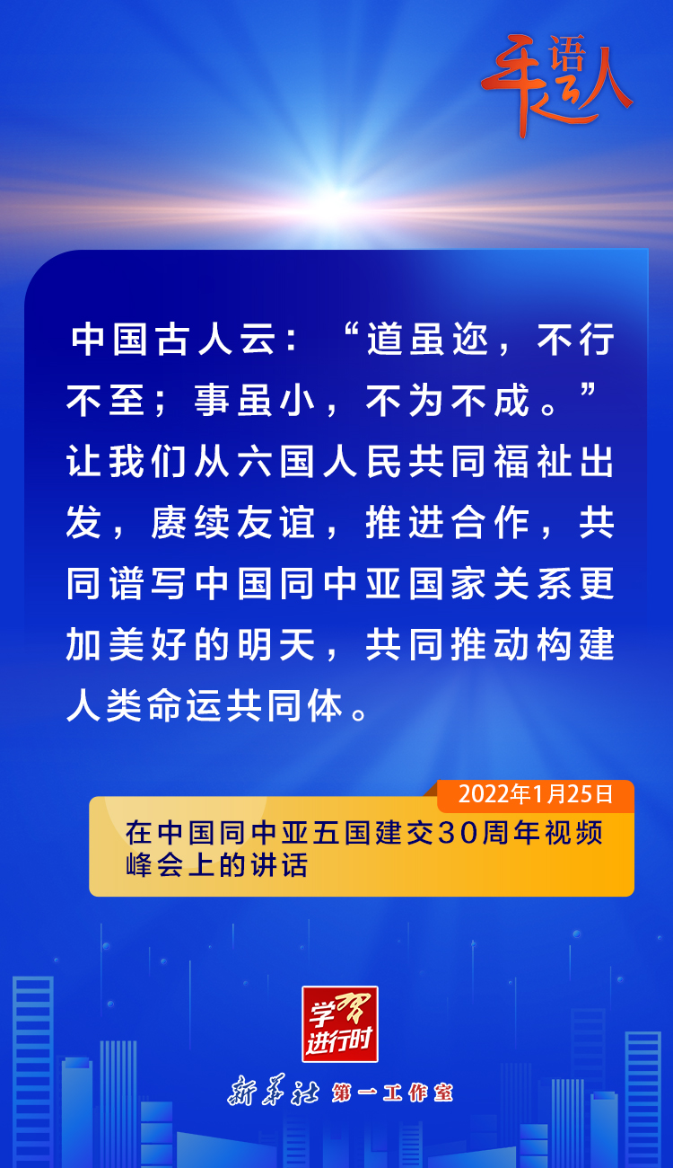 学习进行时丨关于中国－中亚合作，习近平总书记这样论述(图6)