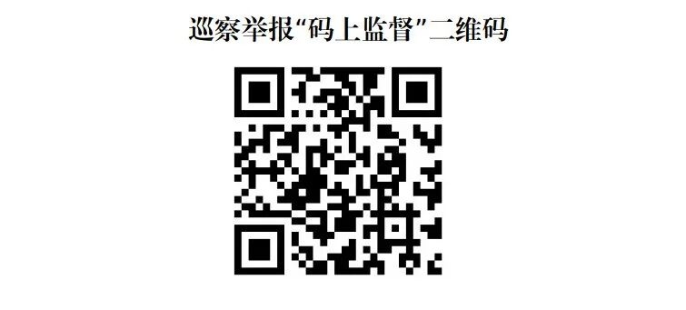 一届邹平市委第十轮巡察完成进驻(图2) 640.jpg