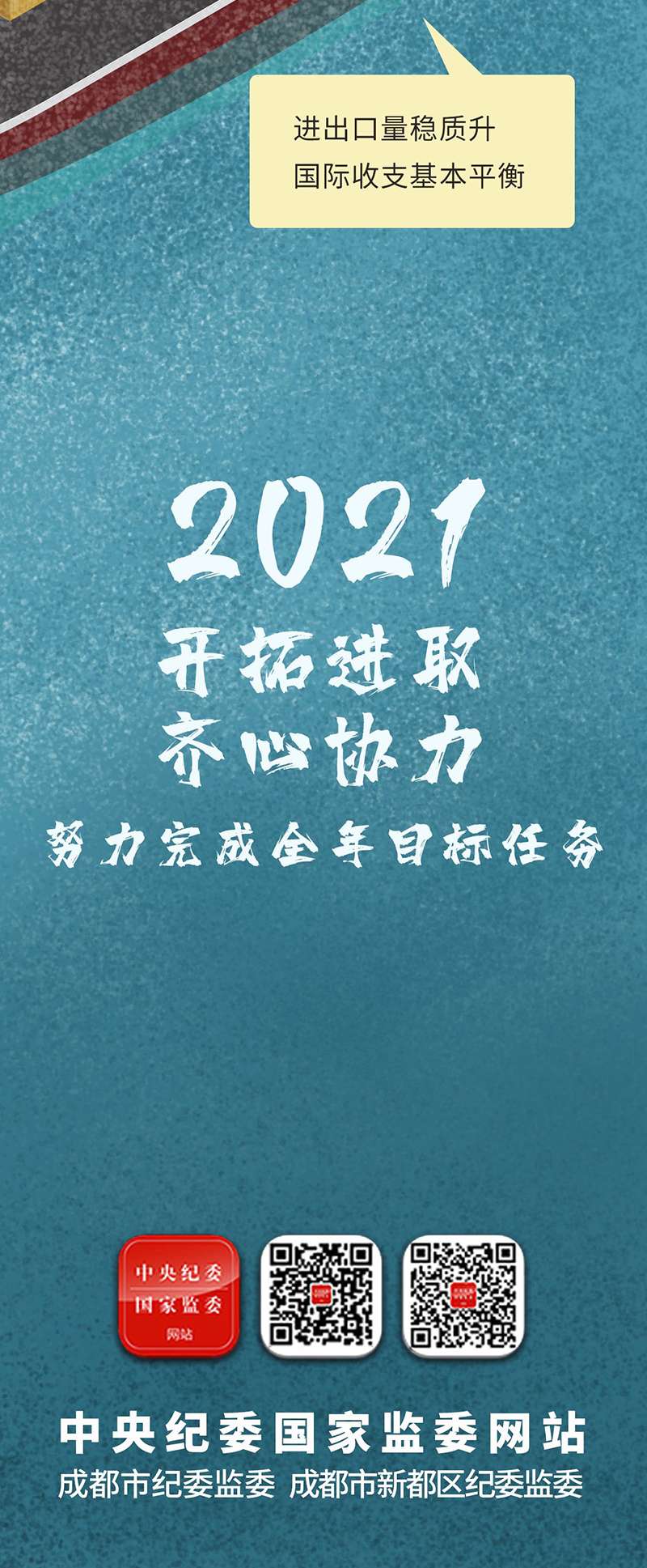 手绘家园丨政府工作报告里看咱们的2021(图15)
