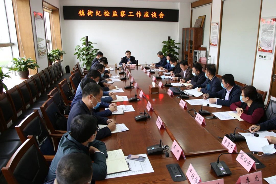 邹平市纪委监委召开镇街纪检监察工作座谈会(图1)